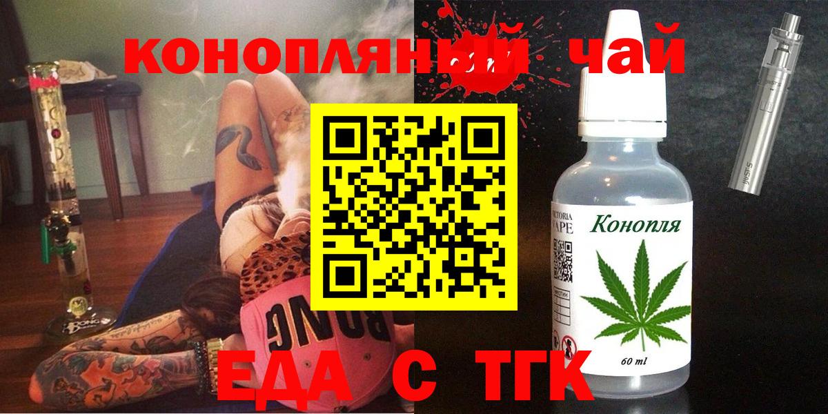 Cannafood конопля  Вход с VPN  Волгодонск 