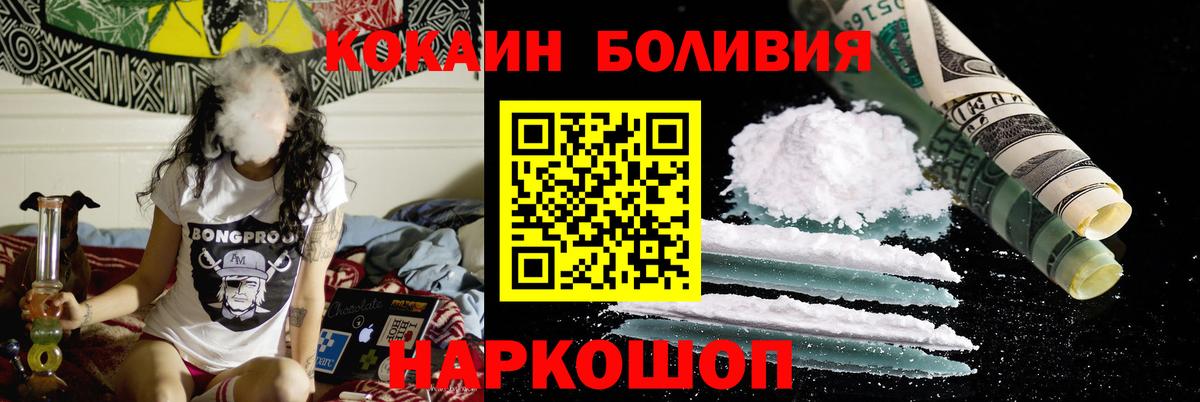 Cocaine  Кокаин 99%  Вход с VPN  купить наркотик  Волгодонск 