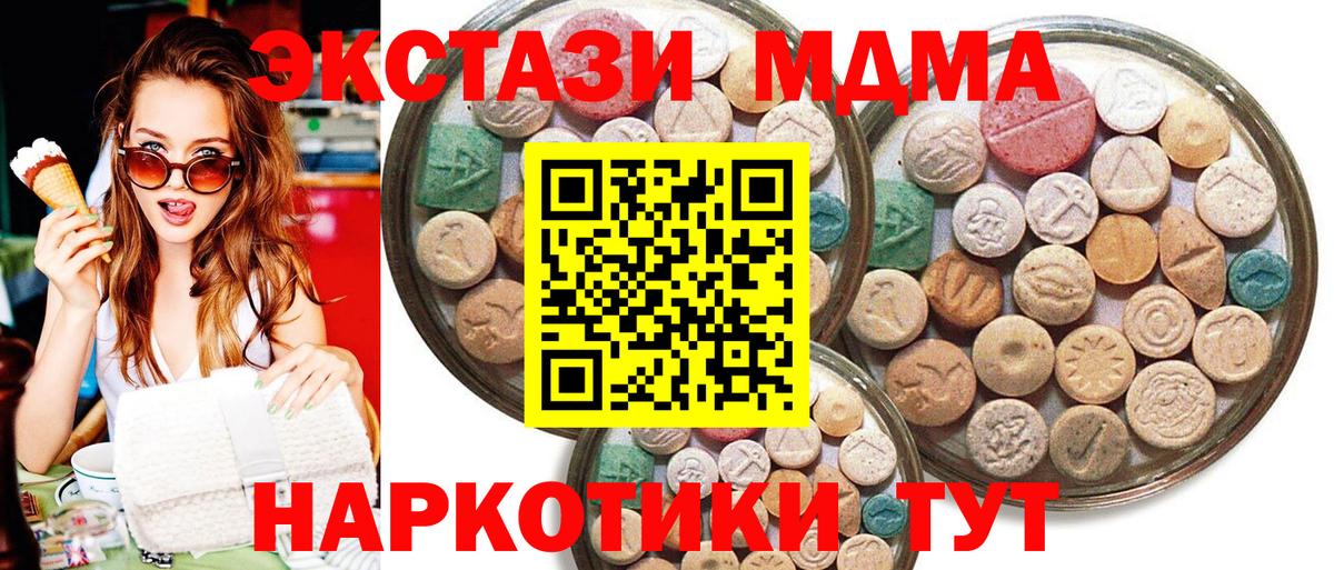 Экстази XTC Волгодонск