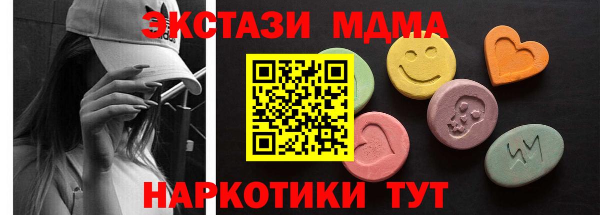 ЭКСТАЗИ таблы  ЭКСТАЗИ VHQ  Вход с VPN  Экстази  Волгодонск 