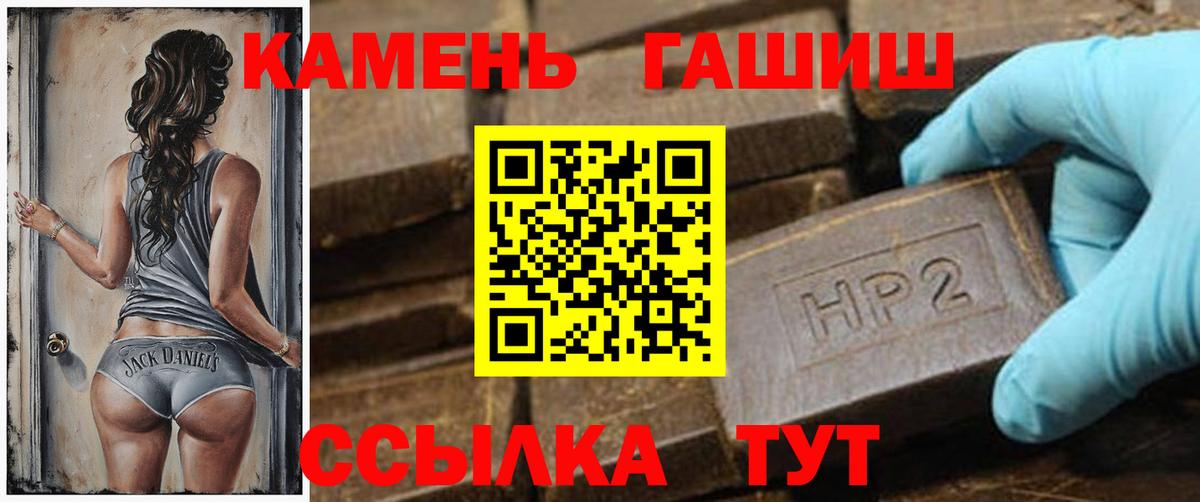 Волгодонск  ГАШИШ индика сатива  Вход с VPN  купить   Гашиш гашик 