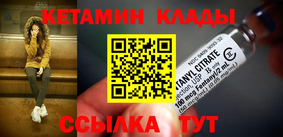 Кетамин VHQ  КЕТАМИН VHQ  Волгодонск  Вход с VPN 