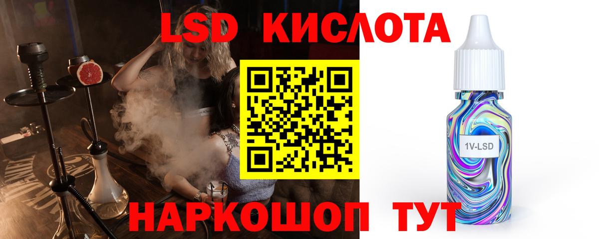 Лсд 25 экстази ecstasy  Вход с VPN  Волгодонск 