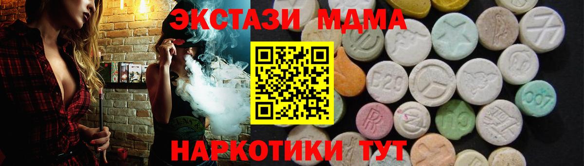 MDMA Molly  Вход с VPN  Волгодонск  MDMA Molly 