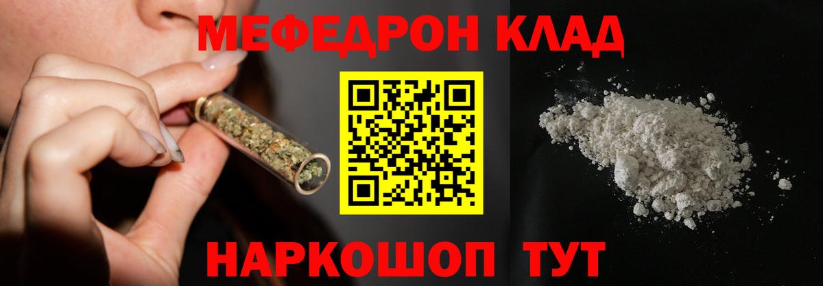 Меф  МЕФ 4 MMC  Волгодонск  Вход с VPN  МЕФ  купить наркоту  МЕФ VHQ 