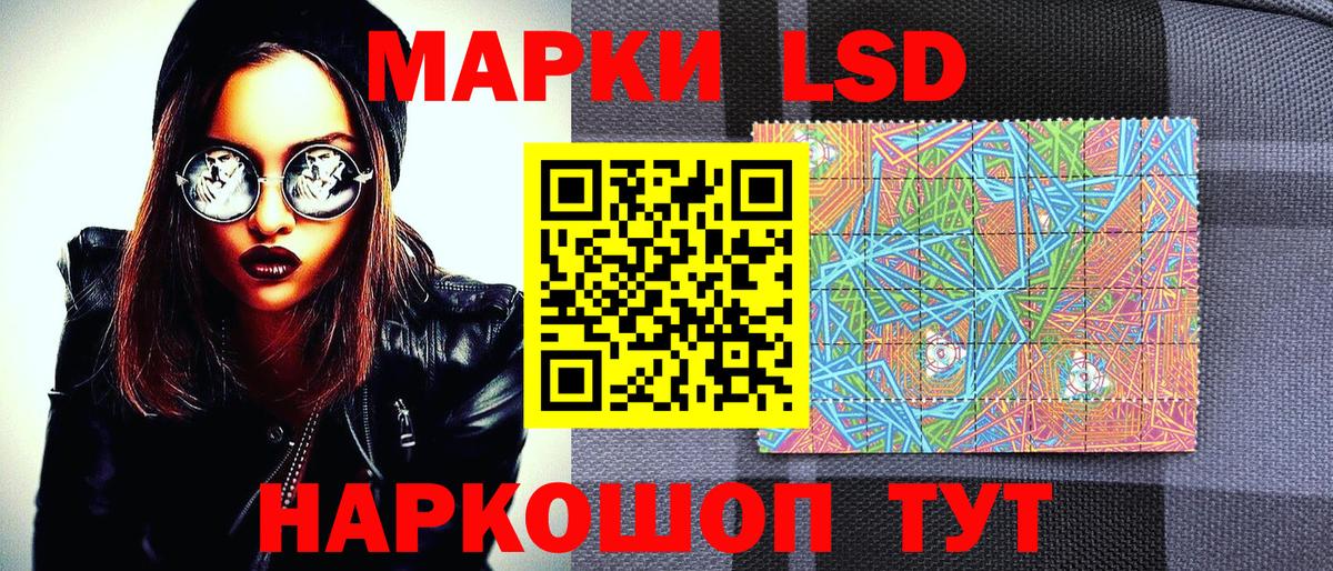 Марки N-bome 1,8мг  Вход с VPN  Марки N-bome  продажа наркотиков  Волгодонск 