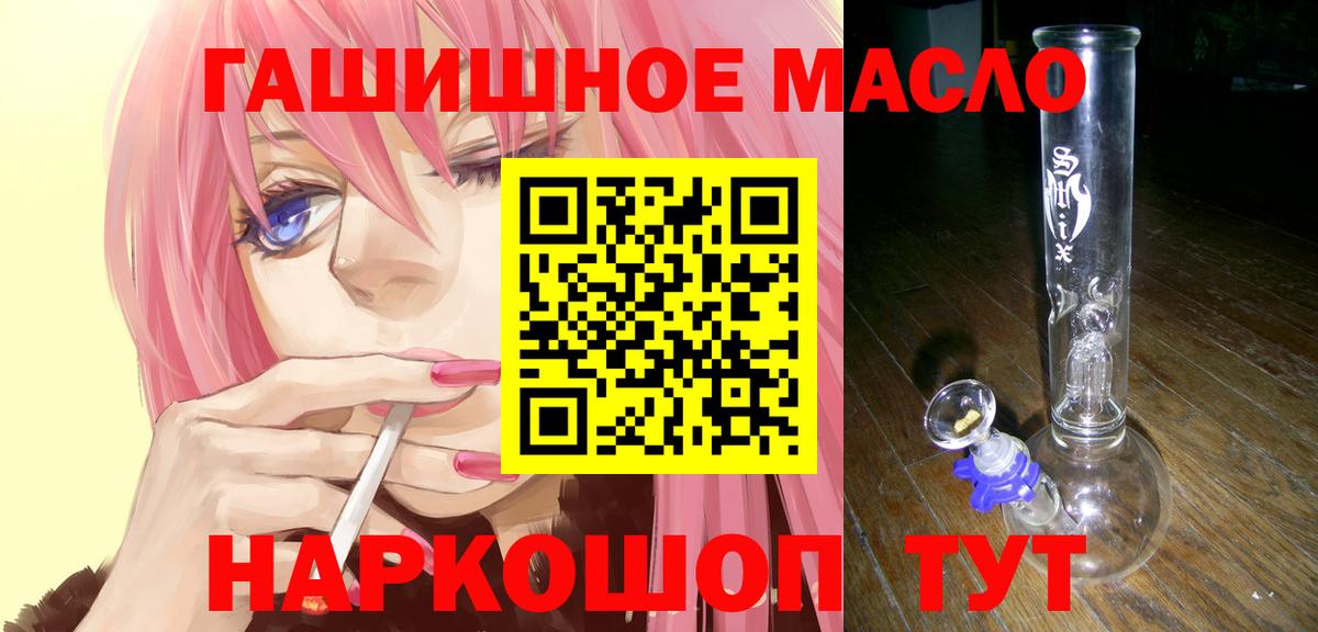 Дистиллят ТГК THC oil Волгодонск