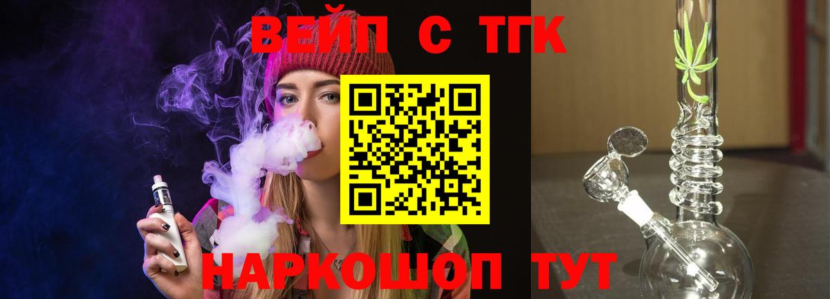 ТГК Wax  Вход с VPN  Волгодонск  ТГК вейп с тгк 