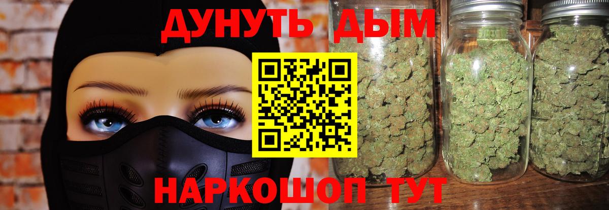 Канабис марихуана  Бошки марихуана SATIVA & INDICA  Бошки Шишки VHQ  Вход с VPN  Шишки марихуана Ganja  Волгодонск 